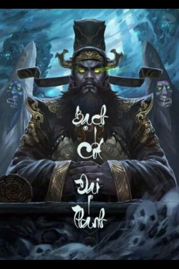 Bạch Cốt Đại Thánh (Dịch)