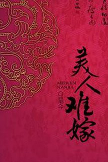 Mỹ Nhân Khó Gả (Dịch FULL)