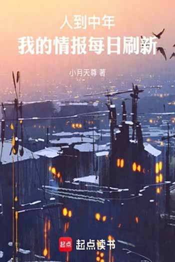 Người Đã Trung Niên Hệ Thống Tình Báo Mới Đến (Dịch)