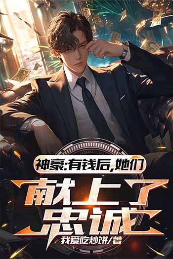 Vừa Nhập Học, Hệ Thống Thần Hào Tìm Đến Cửa (Dịch)