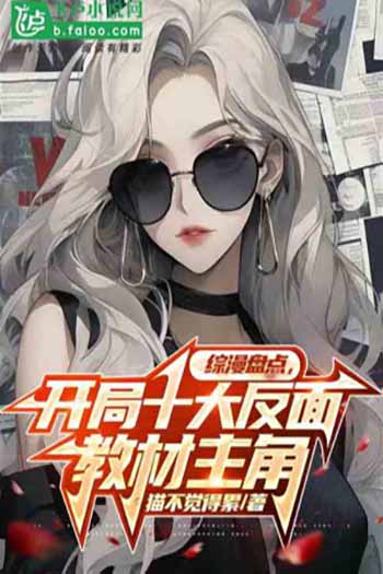 Thần Hào: Giáo Hoa Đều Nhắm Vào Ta Là Sao? (Dịch)